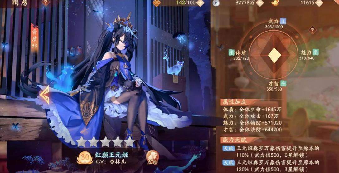 少年三国志红装升级需多少资源