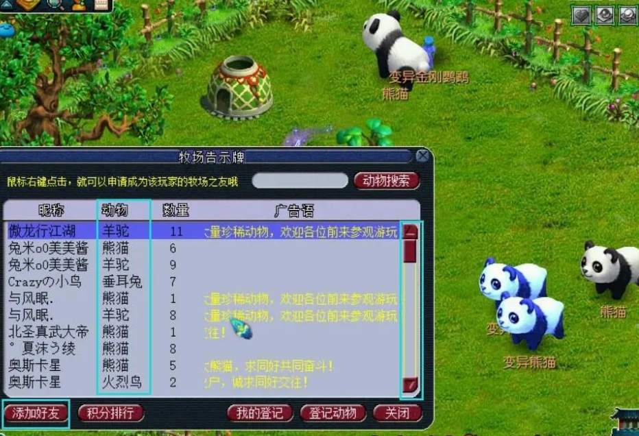 梦幻西游盘丝的丹药使用方法有哪些