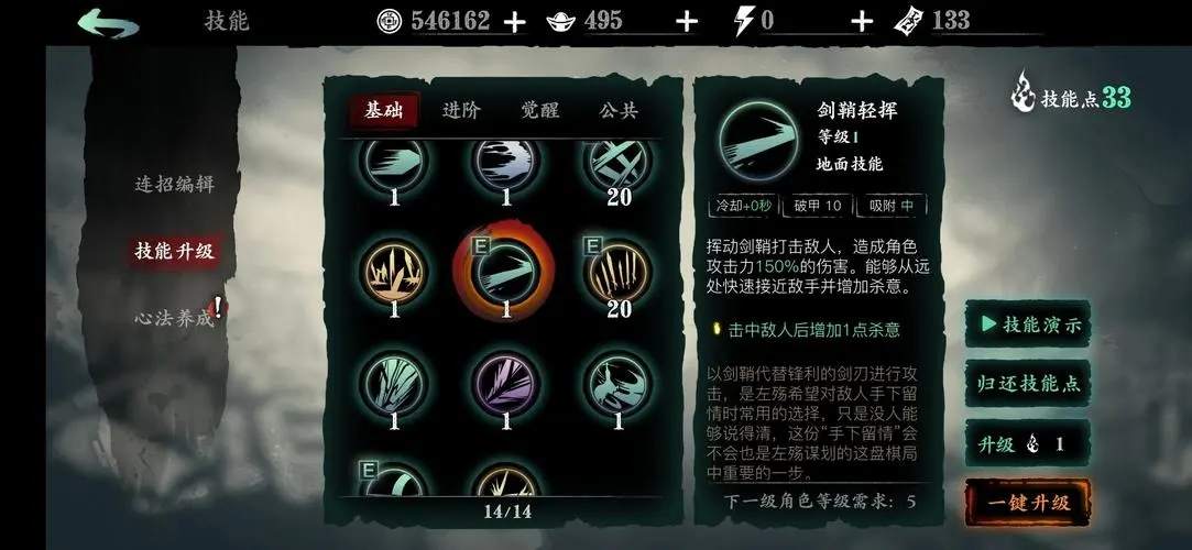 影之刃3幻术套装是否需要合成