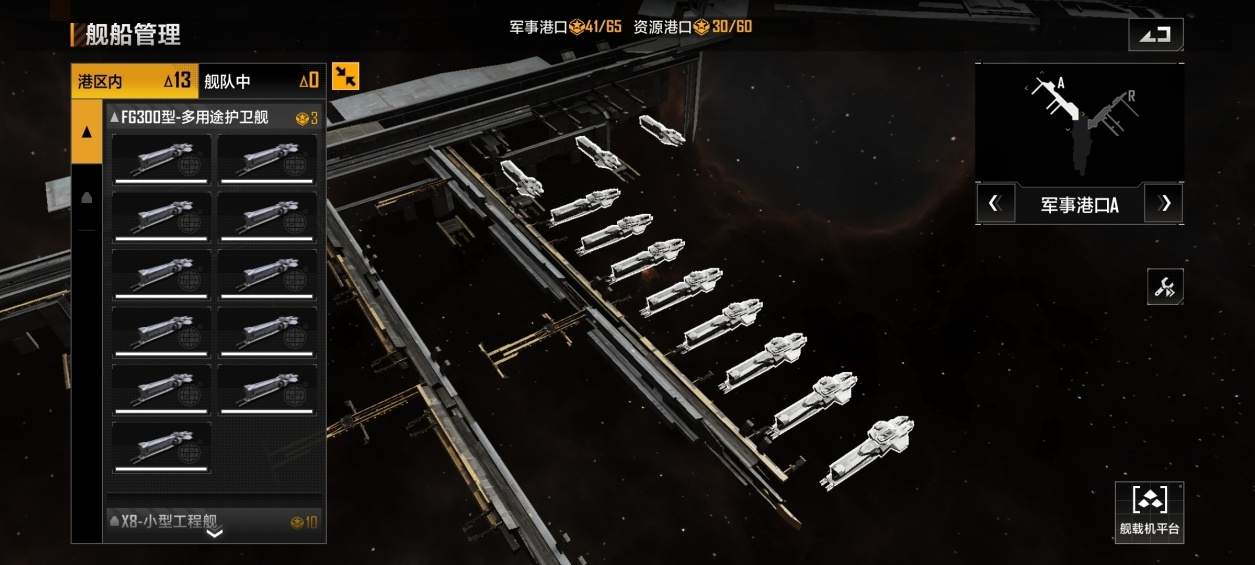 无尽的拉格朗日能否改变阵型