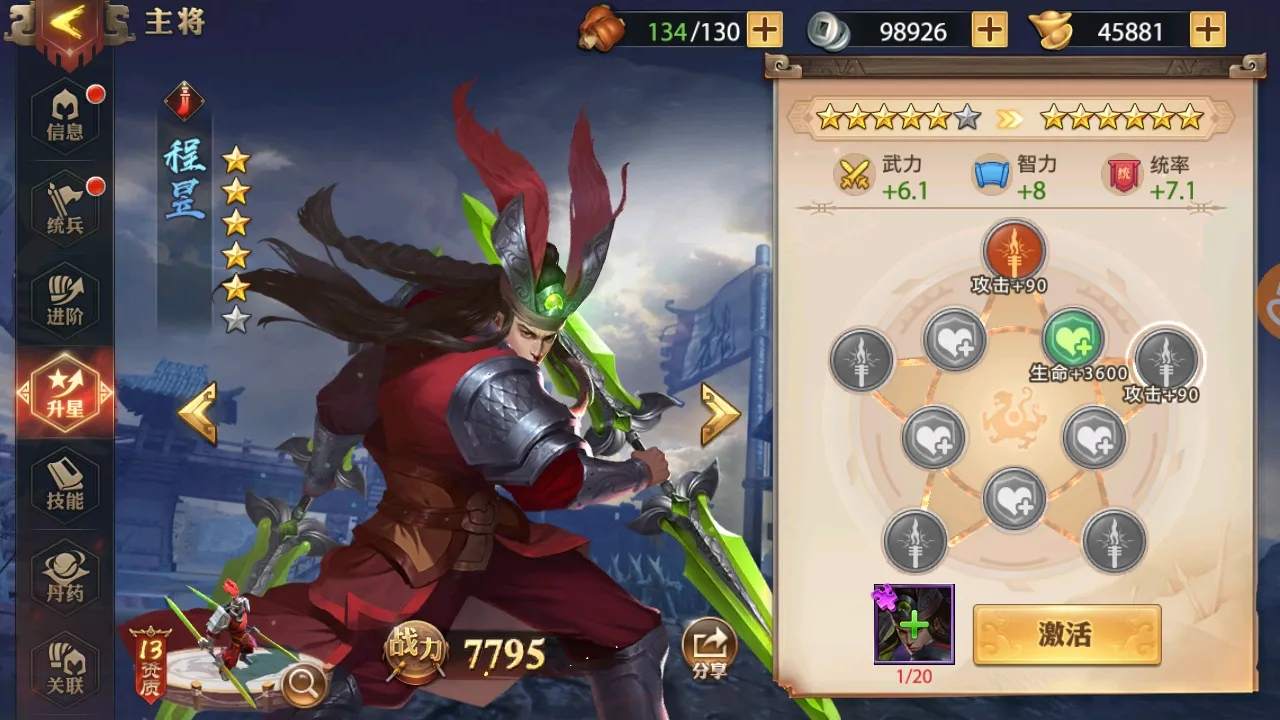 少年三国志光环对副本挑战有何作用