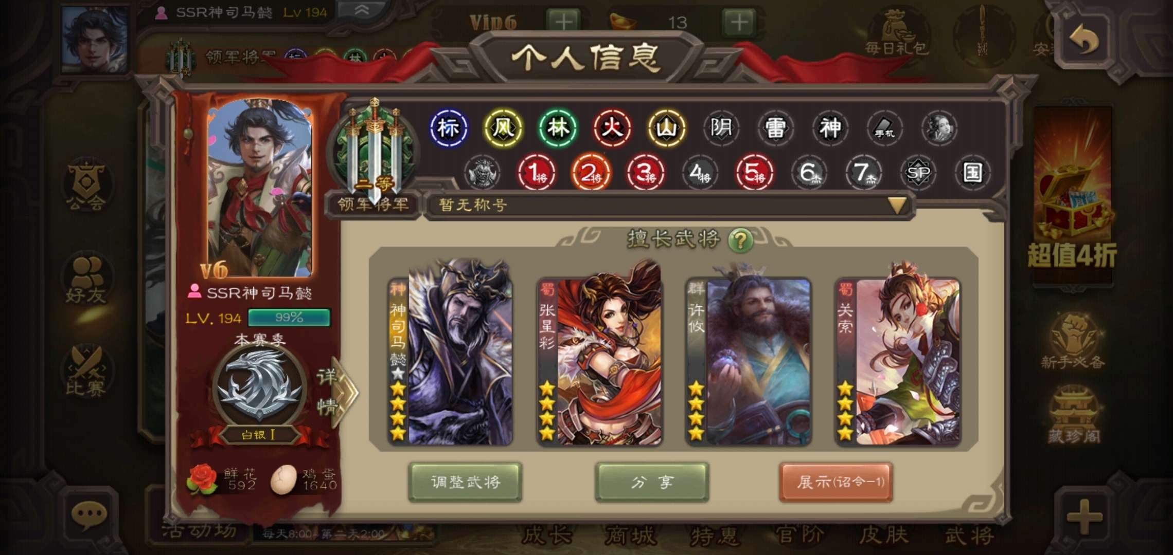 卧虎藏龙2如何获得赠送积分