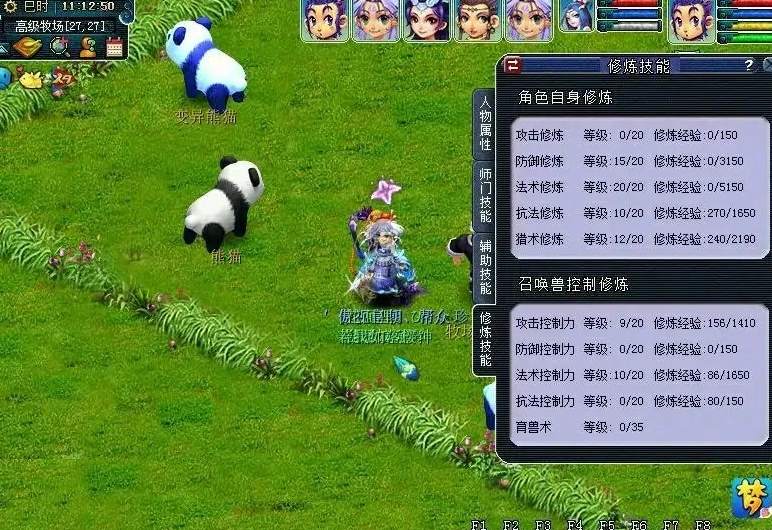 梦幻西游盘丝的丹药使用方法有哪些