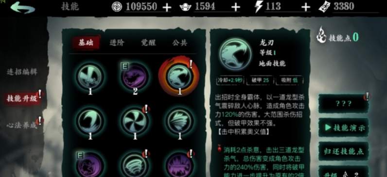 影之刃3幻术套装是否需要合成