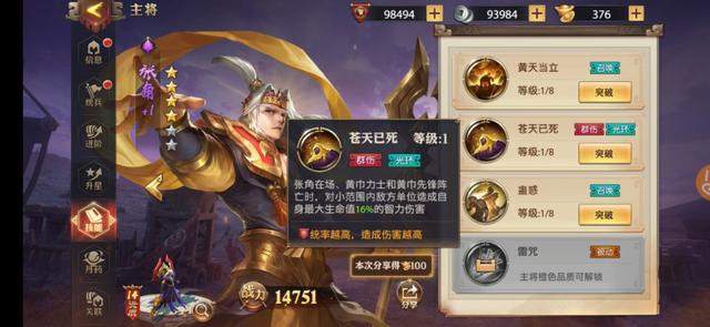 少年三国志光环对副本挑战有何作用