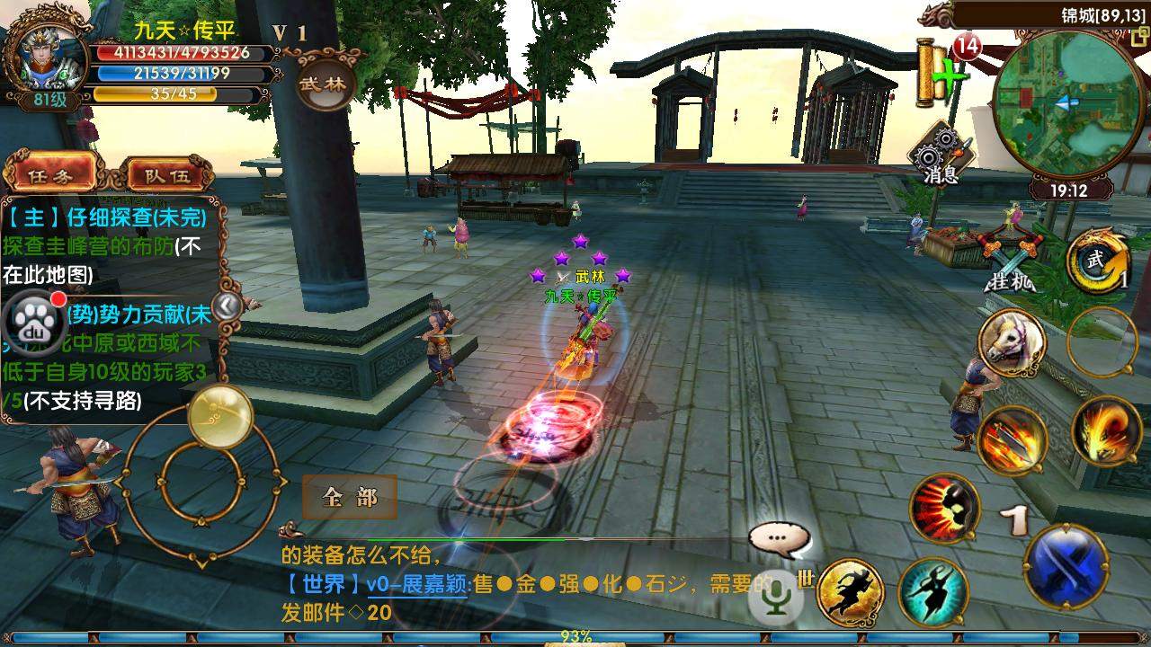 卧虎藏龙2如何获得赠送积分