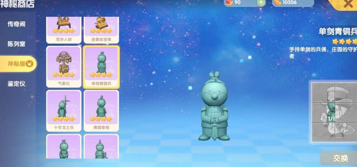 摩尔庄园玫瑰亭的摆放需要注意什么