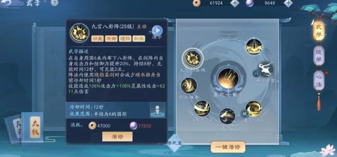 新笑傲江湖手游哪个职业最吸引人