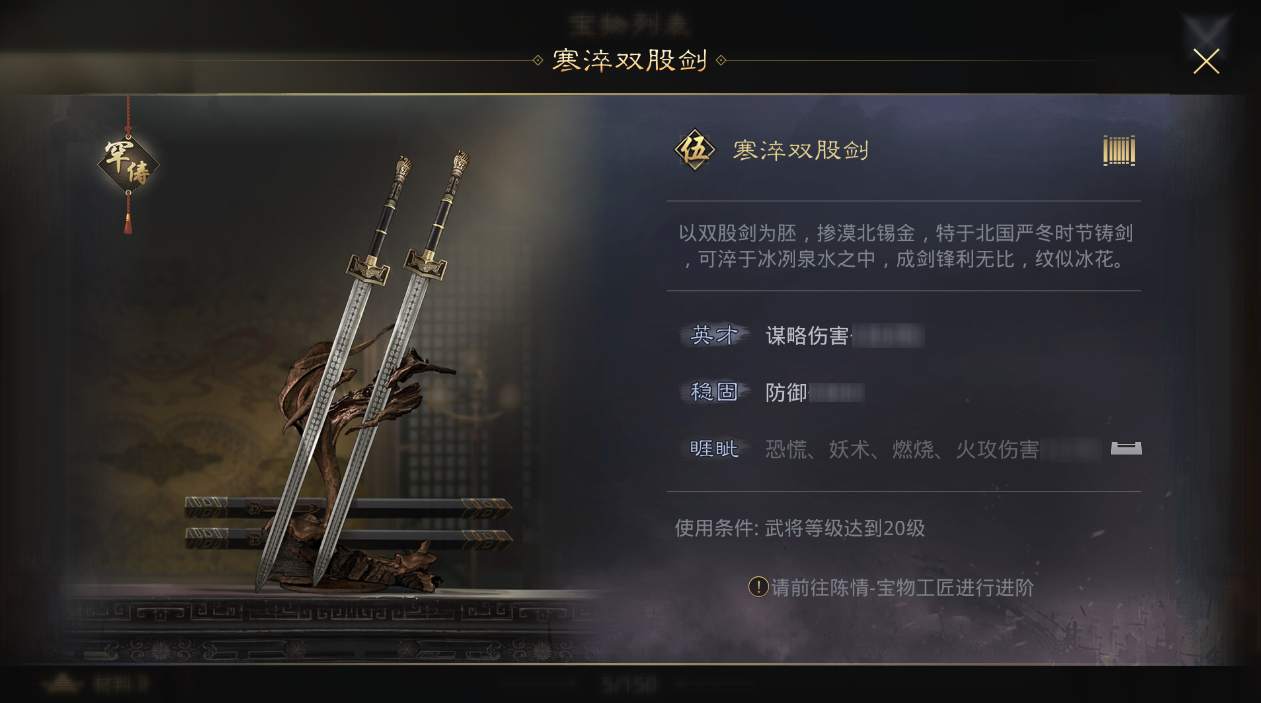 该如何应对率土之滨最后一关