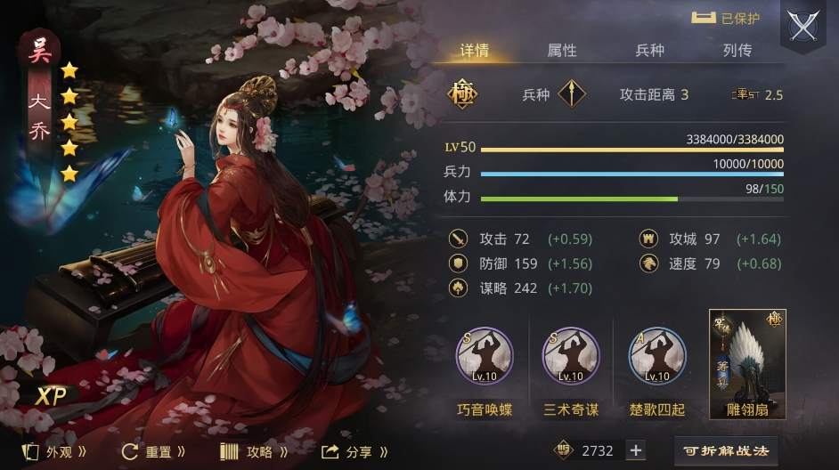 该如何应对率土之滨最后一关