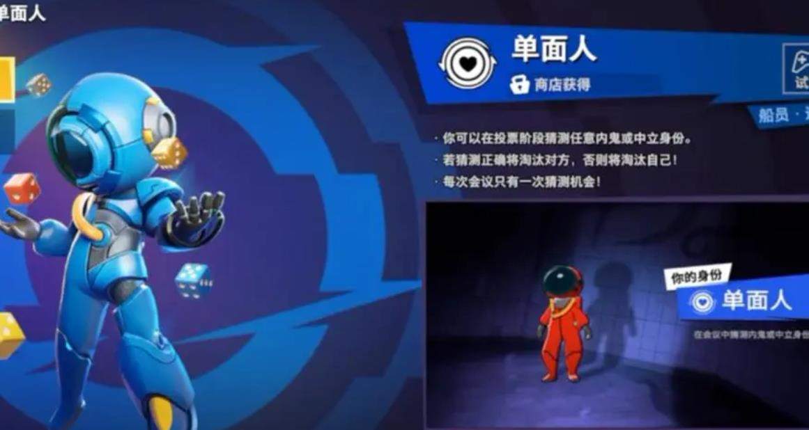 怎样提高太空行动摄魂怪的成功率