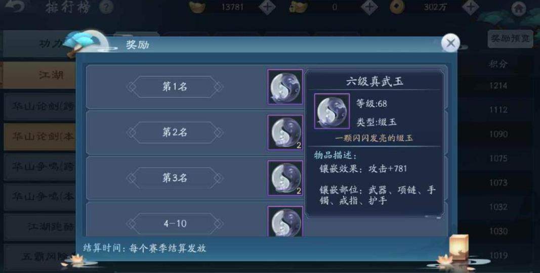 新笑傲江湖手游哪个职业最吸引人