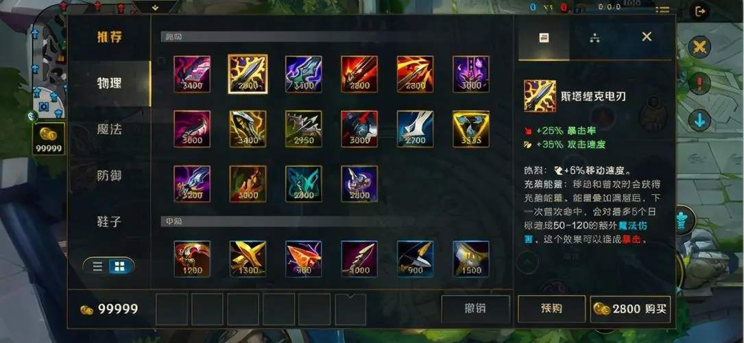 英雄联盟手游寒冰射手应该使用什么装备