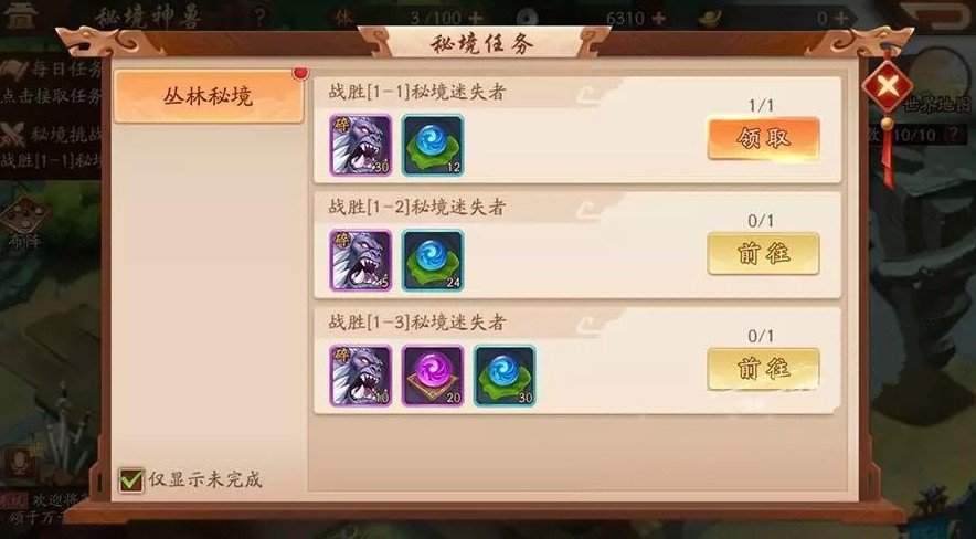 少年三国志主角选择怎样的橙马