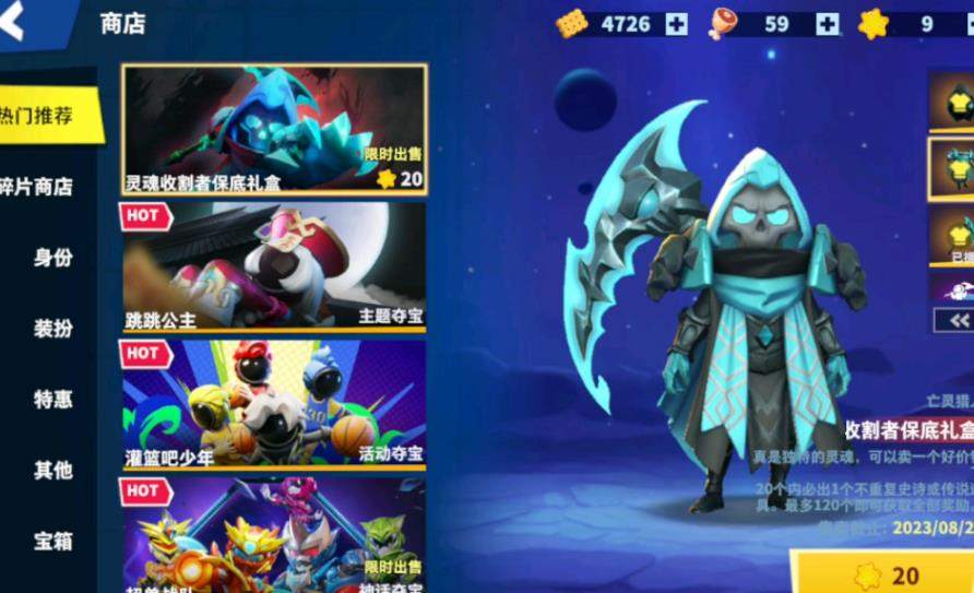 怎样提高太空行动摄魂怪的成功率