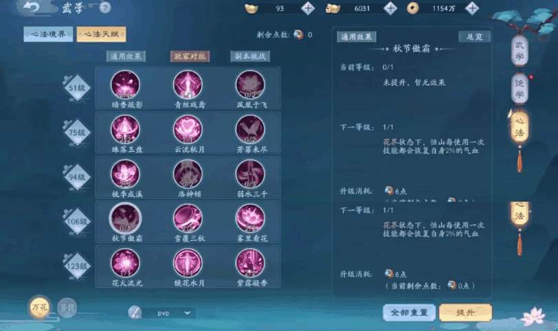 新笑傲江湖唐门职业攻略的pk技巧有哪些