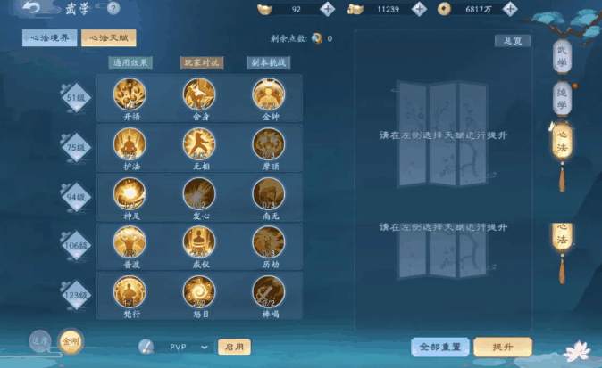 新笑傲江湖唐门职业攻略的pk技巧有哪些