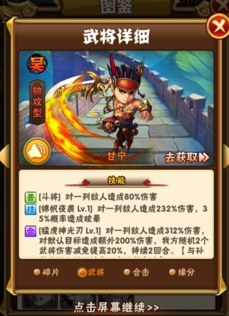 少年三国志昭烈刘备的特质如何展现