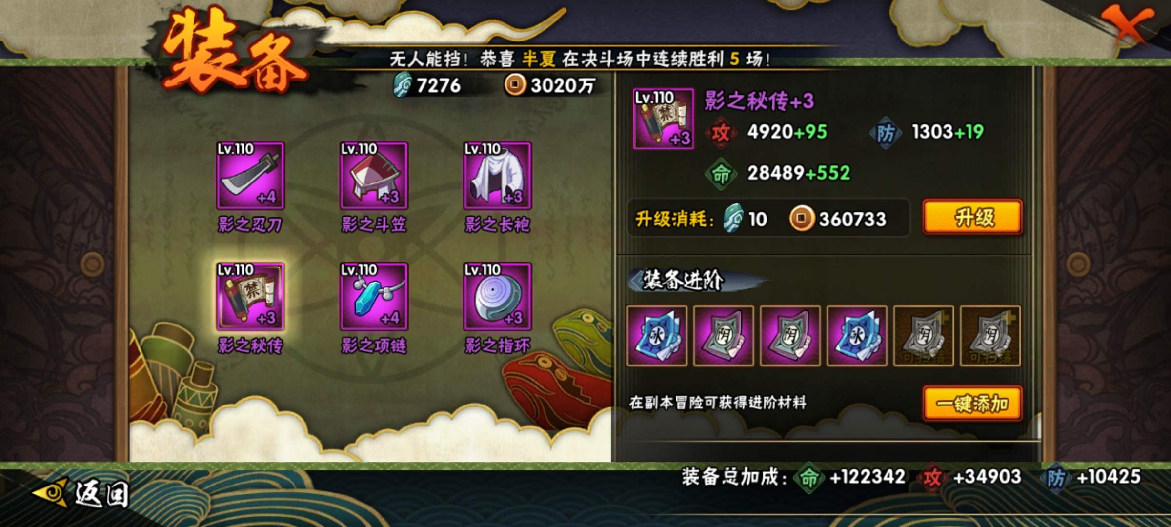 怎样安排火影忍者90级的忍具分配