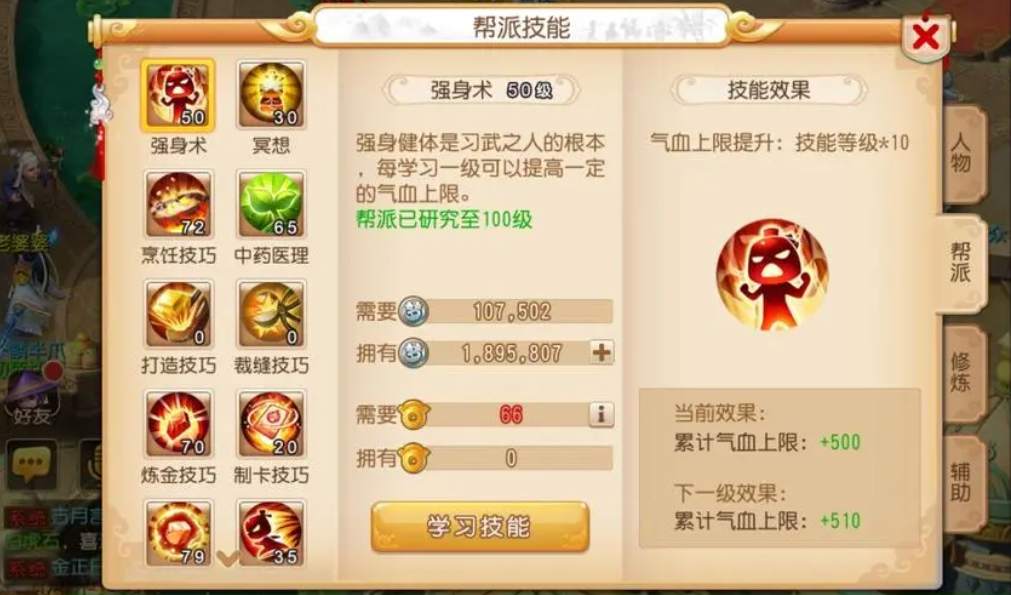 梦幻西游手游工坊倒金的成功经验有哪些