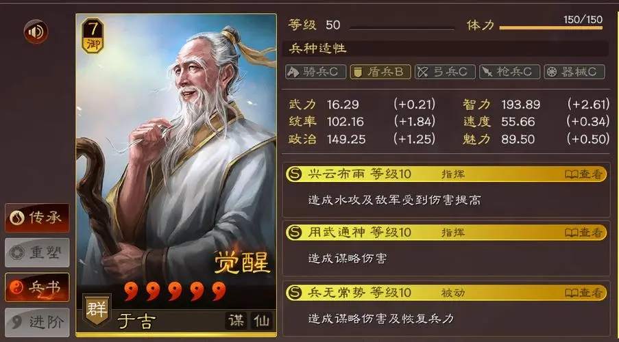 三国志战略版中怎么赢得王元姬的好感度