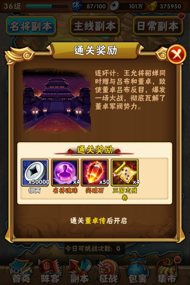 少年三国志昭烈刘备的特质如何展现