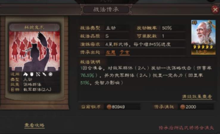 三国志战略版中怎么赢得王元姬的好感度