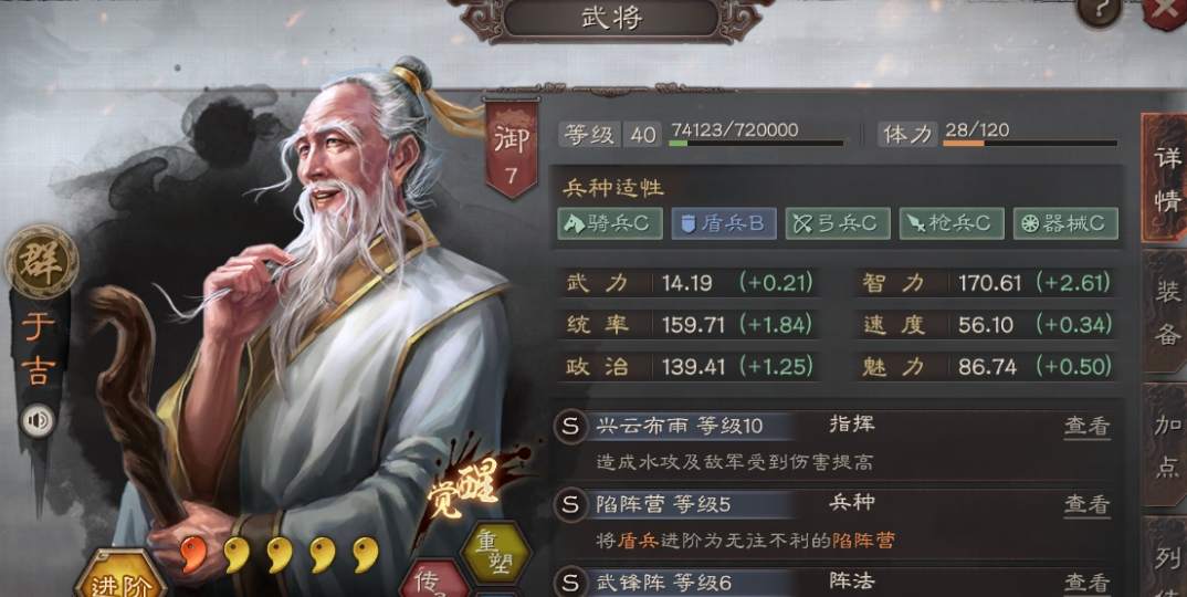 三国志战略版中怎么赢得王元姬的好感度