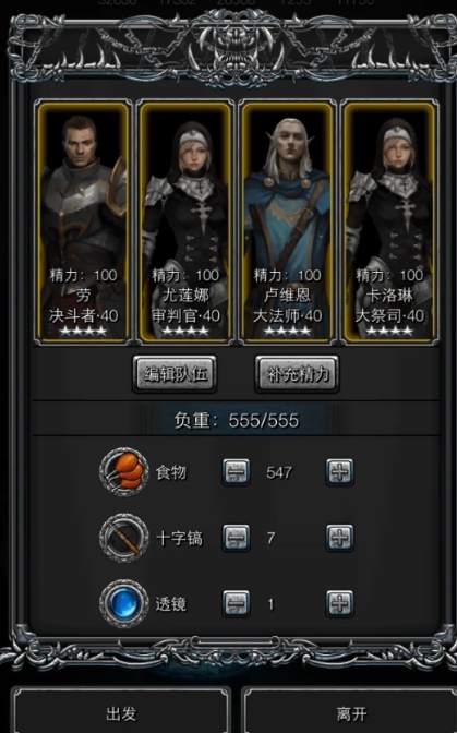 地下城堡2过完图2后应该如何提高战斗策略