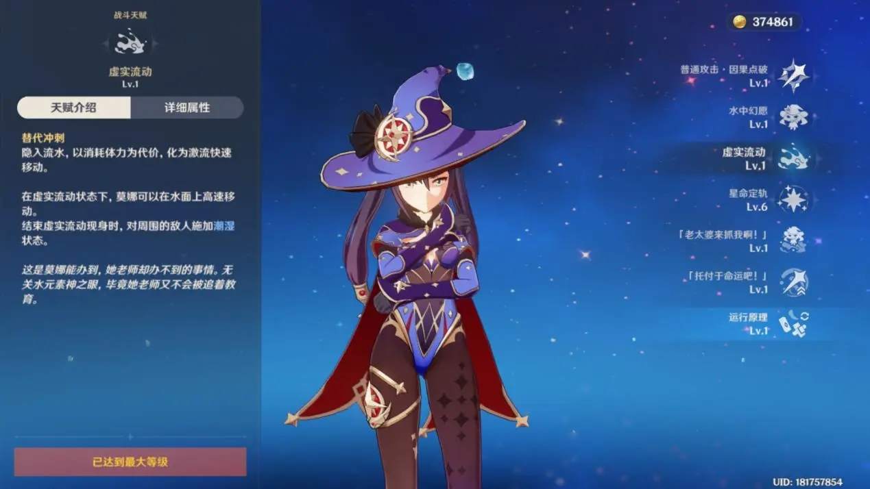 原神以雷系角色来对抗无相之雷有哪些小技巧