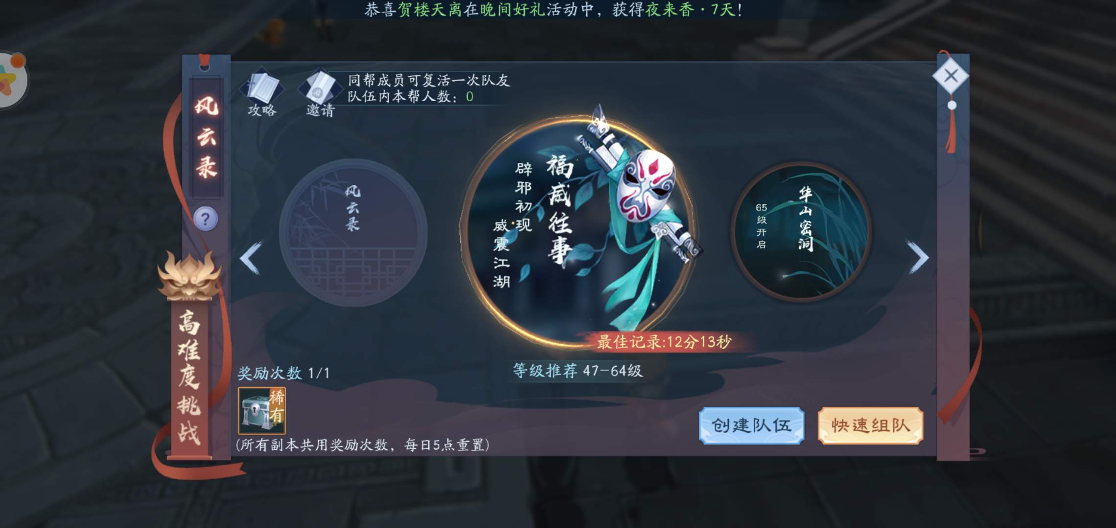 新笑傲江湖日月185宠物需要注意什么