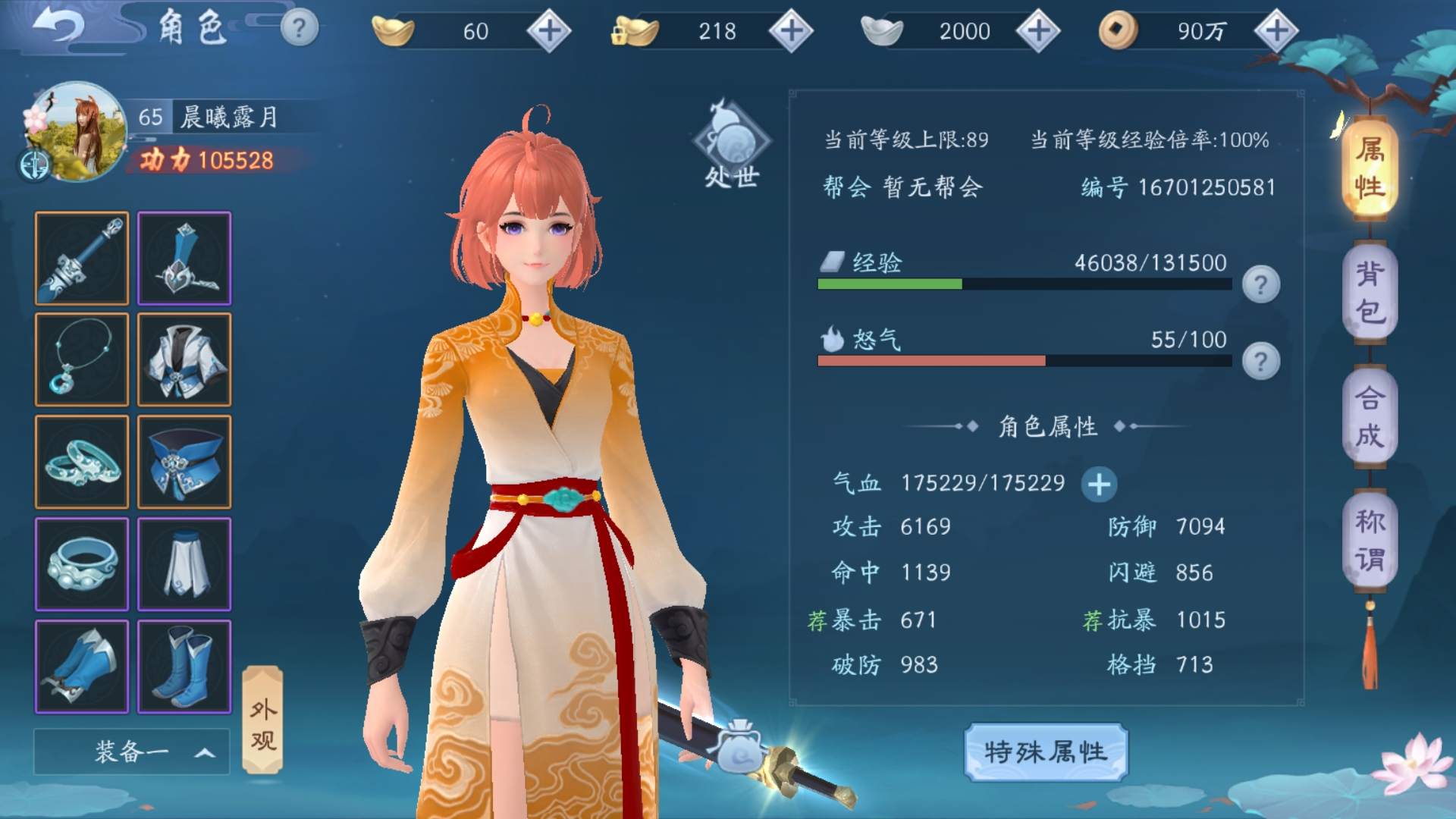 新笑傲江湖日月185宠物需要注意什么