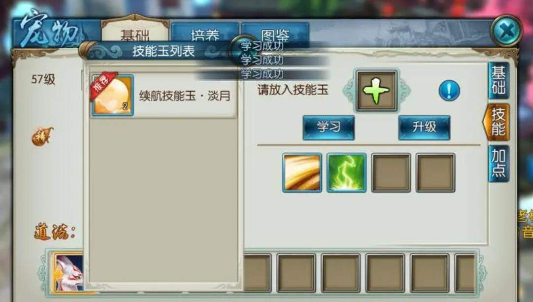 如何给梦幻诛仙手游隐攻加点