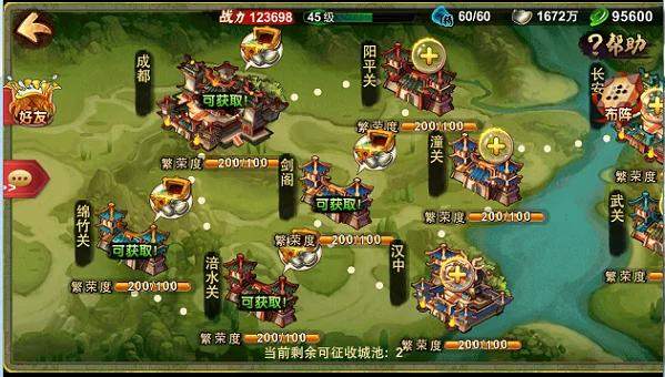 攻城掠地是否有机会与姜维合为一体