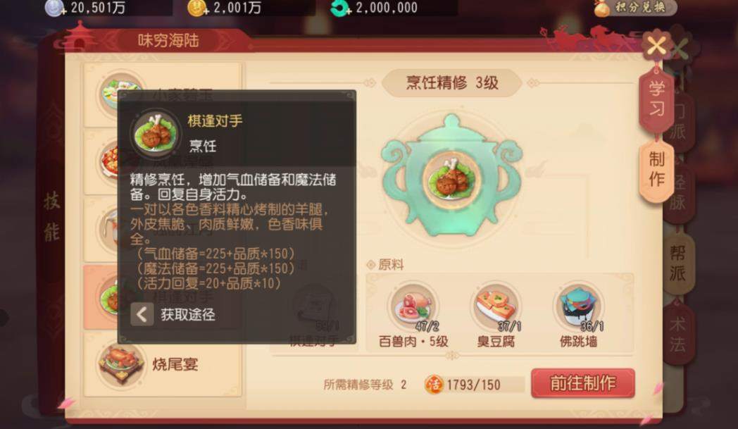 梦幻西游经济的稳定是如何实现的