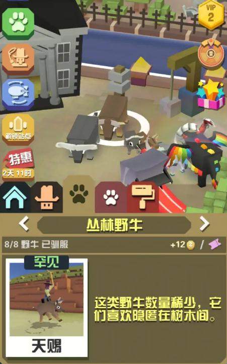 疯狂动物园丛林隐藏任务中有什么动物