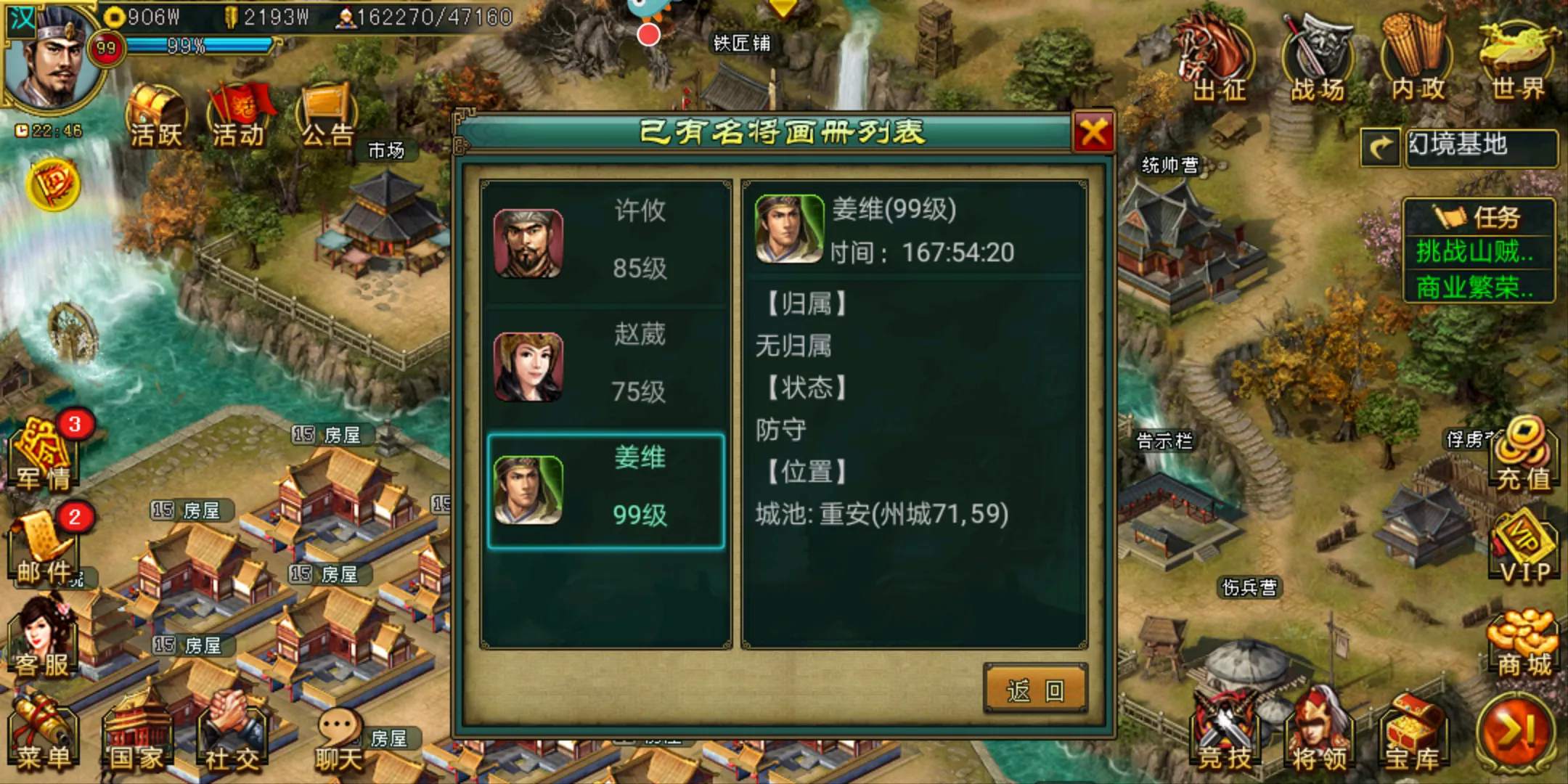帝王三国虎符有无效招兵的办法