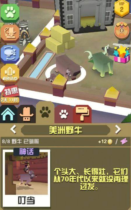 疯狂动物园丛林隐藏任务中有什么动物