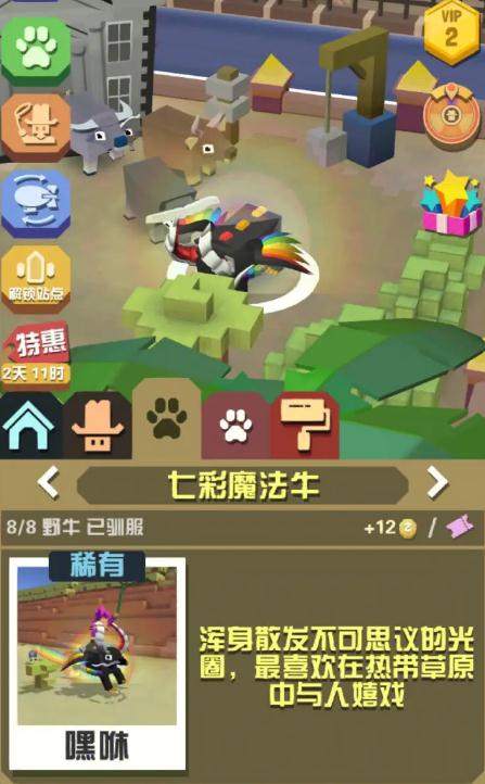 疯狂动物园丛林隐藏任务中有什么动物