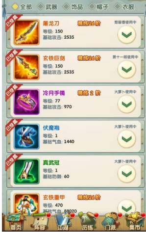 如何搭配大掌门2西门双燕阵容