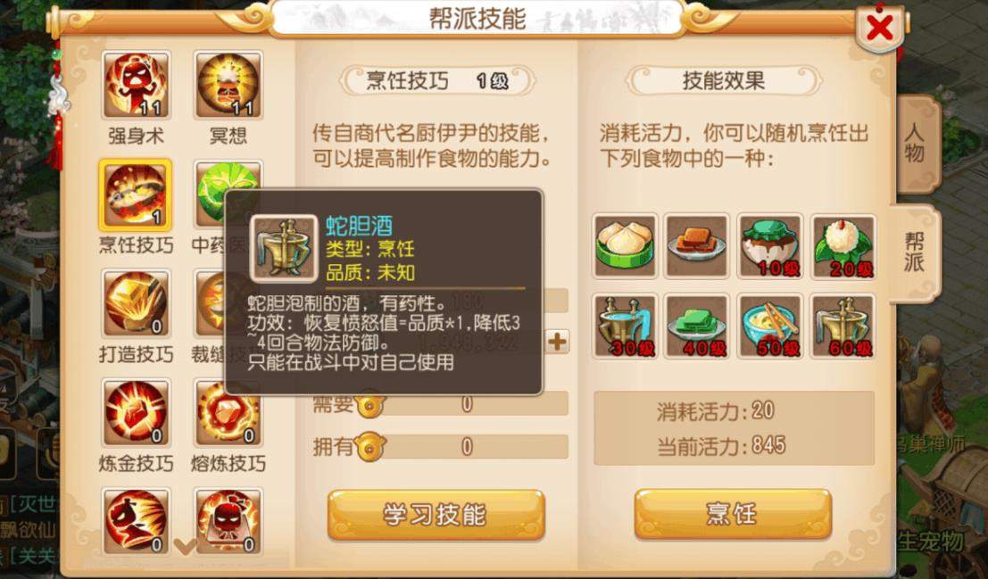 梦幻西游经济的稳定是如何实现的