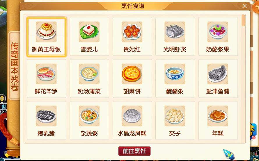 梦幻西游经济的稳定是如何实现的