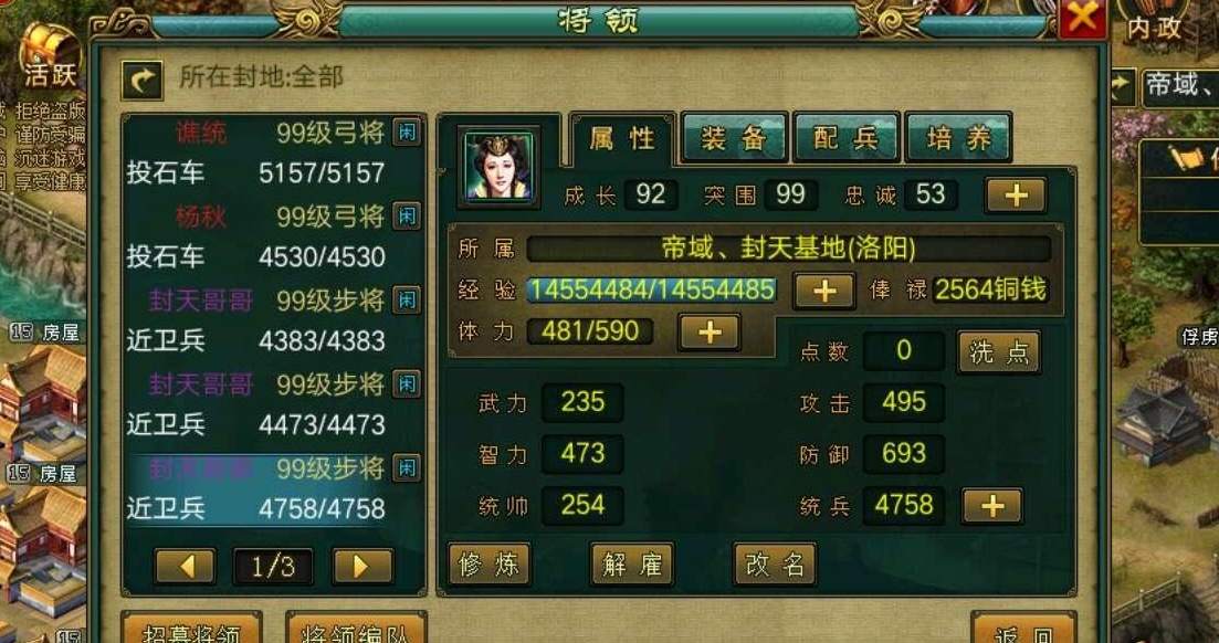 帝王三国虎符有无效招兵的办法