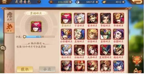 应该采取什么策略打败少年三国志2中的吕布