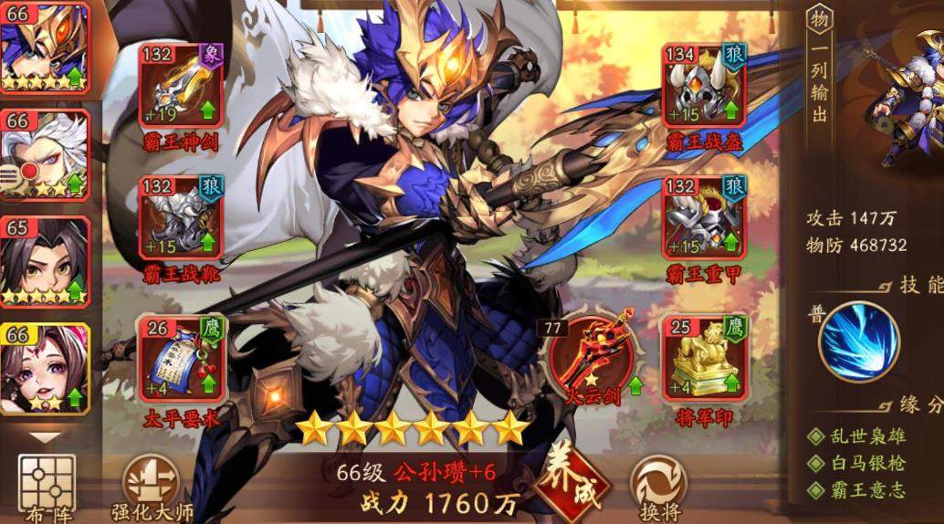 少年三国志首站区代表着什么意义