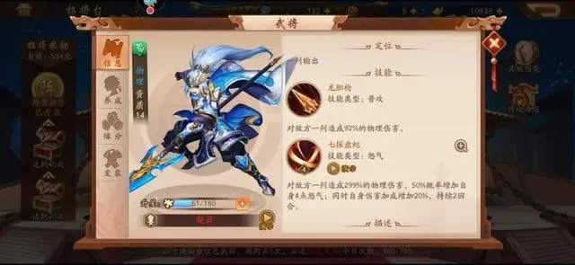 如何强化少年三国志中的兵符