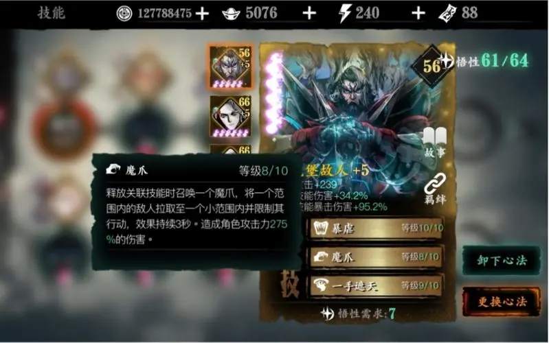 如何克服影之刃3黑暗无情的突破难关