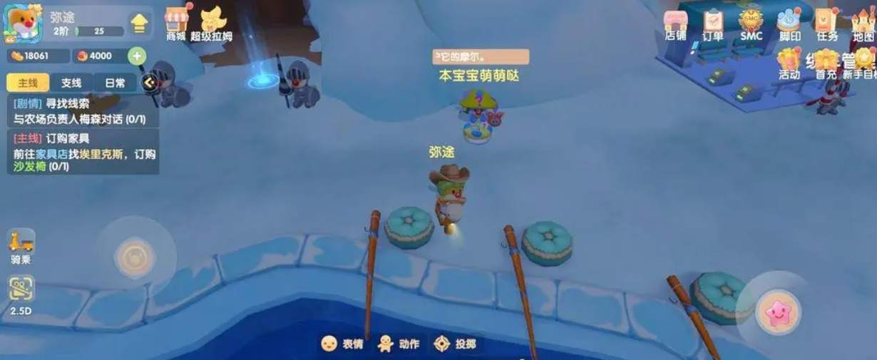 摩尔庄园被人堵住了我们该如何进去