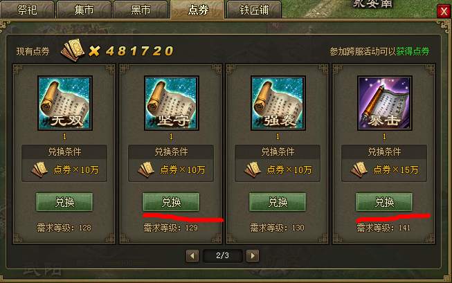 攻城掠地是否有机会与姜维合为一体