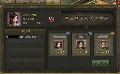 攻城掠地是否有机会与姜维合为一体